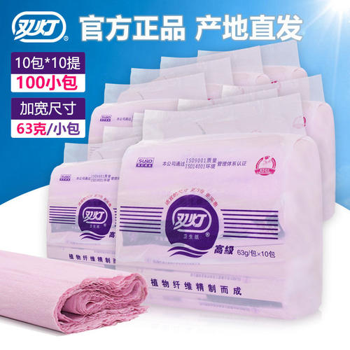 双灯卫生纸63g粉红色刀纸10包10