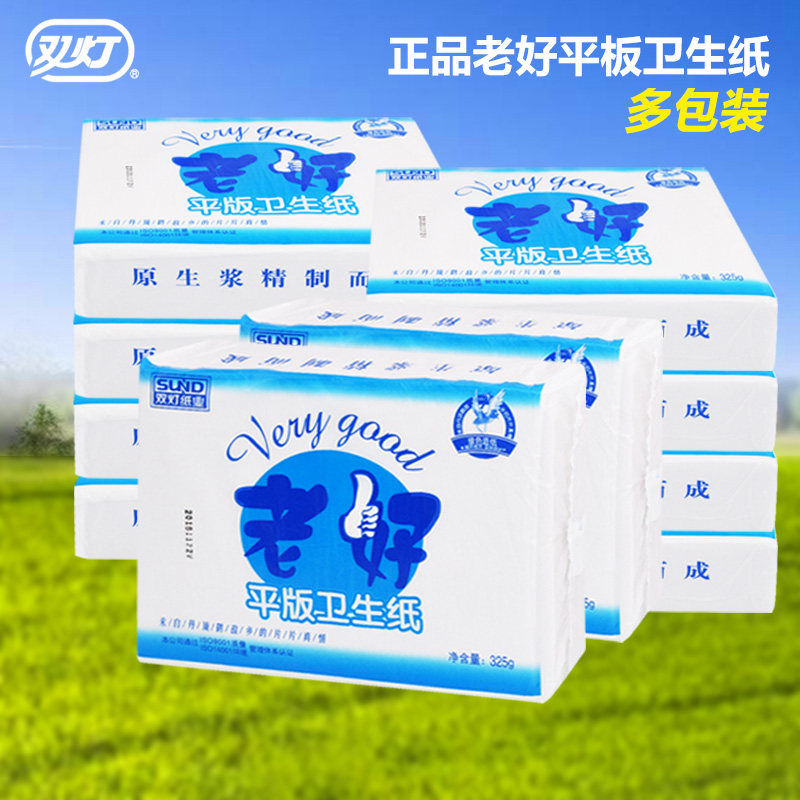 双灯老好平板卫生纸325g克每包家用家庭实惠装白色草纸厕纸巾