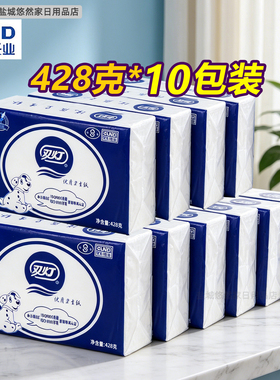 双灯优质卫生纸428g家用实惠装10包厕用纸刀切草纸白色平板厕纸