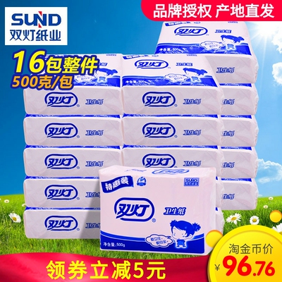双灯平板卫生纸家用500g克16包老式1斤/包粉红色卫生纸巾草纸厕纸
