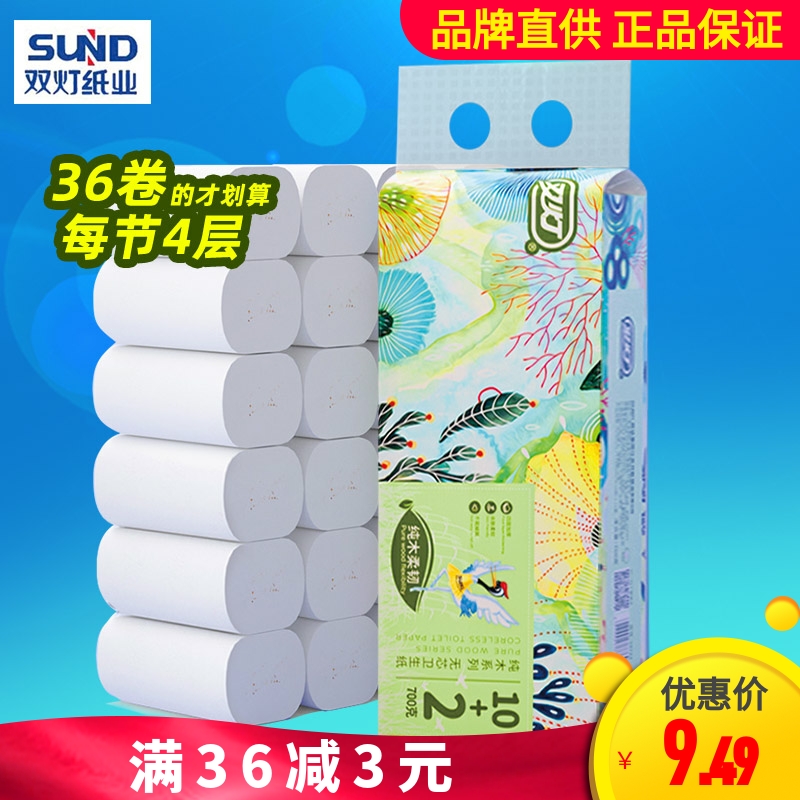 双灯卷纸700g侧纸卷筒卫生纸12卷