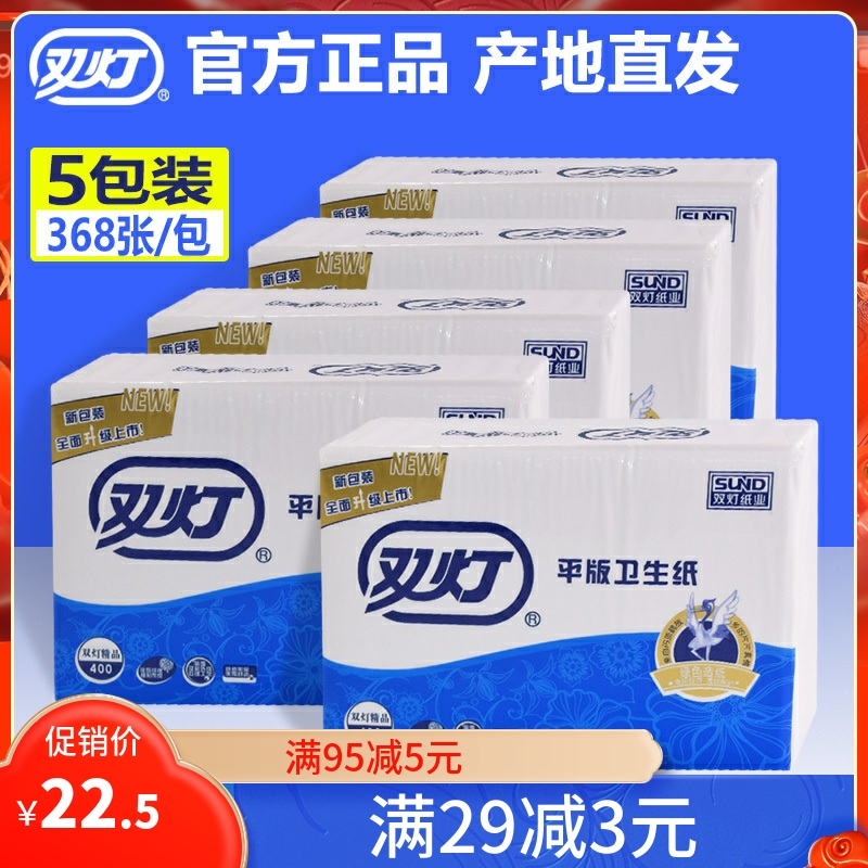 双灯精品400优质平板卫生纸正品