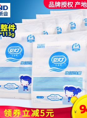 双灯卫生纸巾白色刀纸113g每条6提装厕纸长款产妇产后专用卫生纸