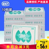 双灯蓝欣平板卫生纸精品450草纸10包家用厕纸家庭实惠白色擦手纸