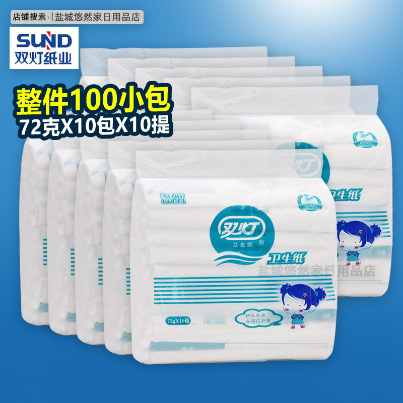 双灯卫生纸大张草纸72g克产妇用纸100包独立装整件老人白刀纸厕纸