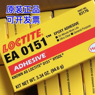 乐泰LOCTEITE EA 0151胶水环氧树脂AB胶金属陶瓷透明光纤胶 94.6g
