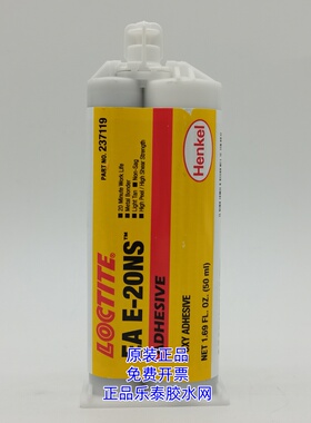 乐泰 LOCTITE  环氧ab胶 EA E - 20NS  E - 00NS不流淌双组份胶水