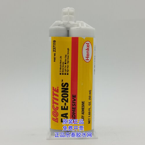 双组份环氧胶EAE20NS00NS