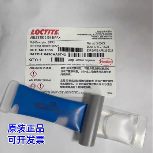 乐泰2151激光光纤导热胶