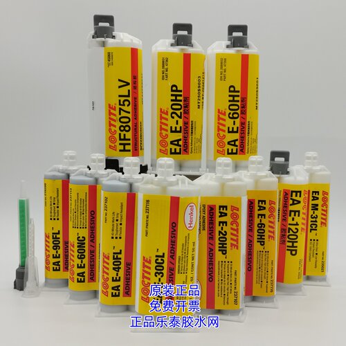 汉高乐泰ab胶胶水 EA E -120HP 20hp 30cl  HF8075LV 90FL 40FL