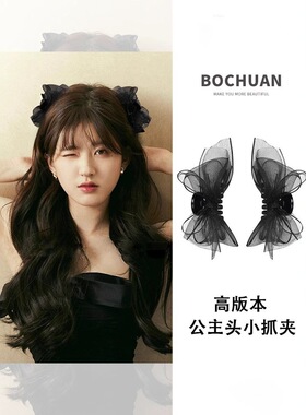 网纱黑色蝴蝶结发夹头饰公主头小抓夹碎发侧边刘海夹子前额发卡女