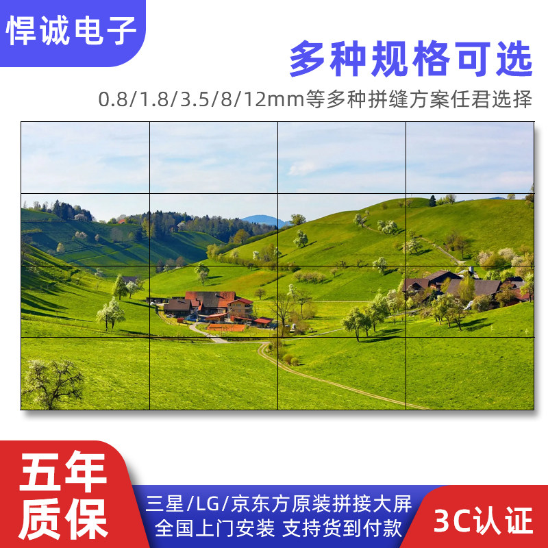 液晶拼接屏幕无缝监控电视墙会议监控显示器