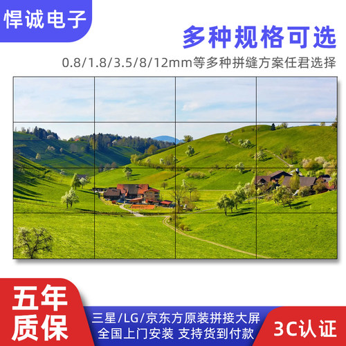 液晶拼接屏幕无缝监控电视墙会议室大屏幕高清4K定制链接