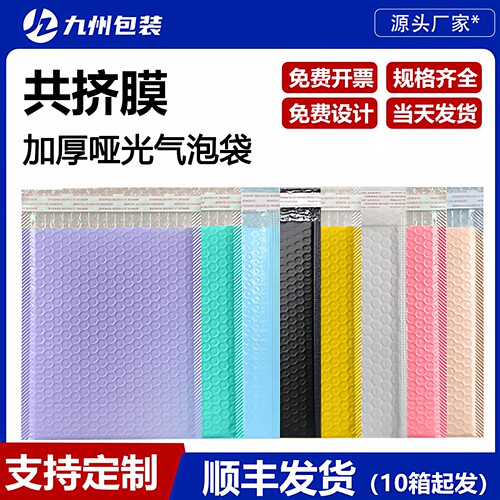 防震防水加厚共挤膜气泡袋打包袋