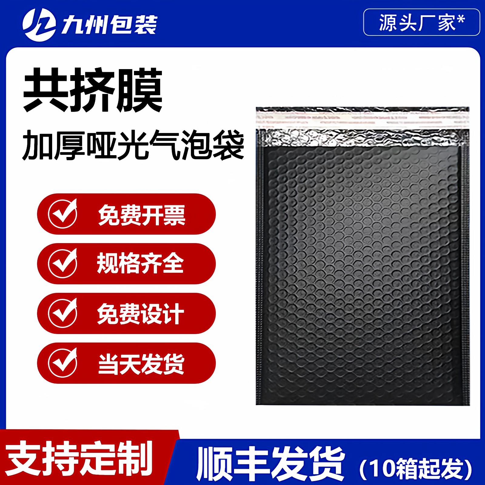 黑色共挤膜气泡袋加厚防震快递袋泡泡包装袋泡沫自粘打包袋信封袋