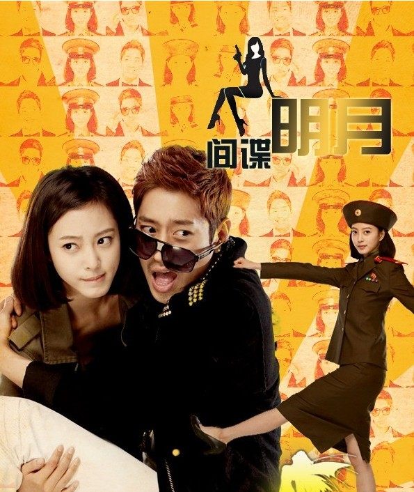 盒装定制/设计 间谍明月 韩艺瑟,文晸赫  dvd 盘面图案