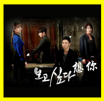 盒装定制/设计 想你/见你 俞承浩 朴有天 尹恩惠  DVD 盘面图案