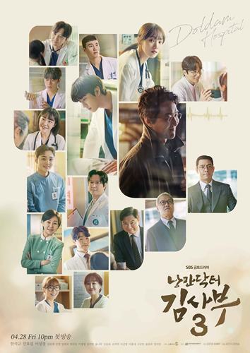 盒装定制/设计 浪漫医生金师傅 第3期 韩石圭 DVD 盘面图案
