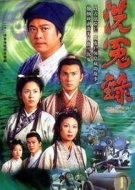 盒装定制/设计 洗冤录 欧阳震华 国语 粤语 DVD 盘面图案