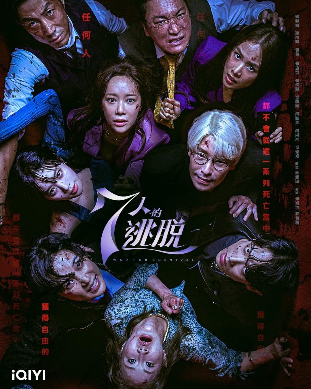 盒装定制/设计  七人的逃脱   严基俊 / 黄正音  DVD 盘面图案