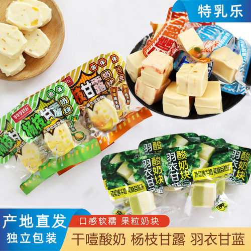 特乳乐干噎酸奶杨枝甘露羽衣甘蓝