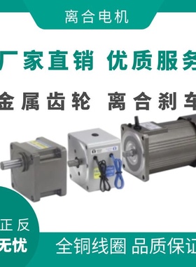 HOULE离合器电机  三相电动机 单相马达电磁刹车 调速电机380v