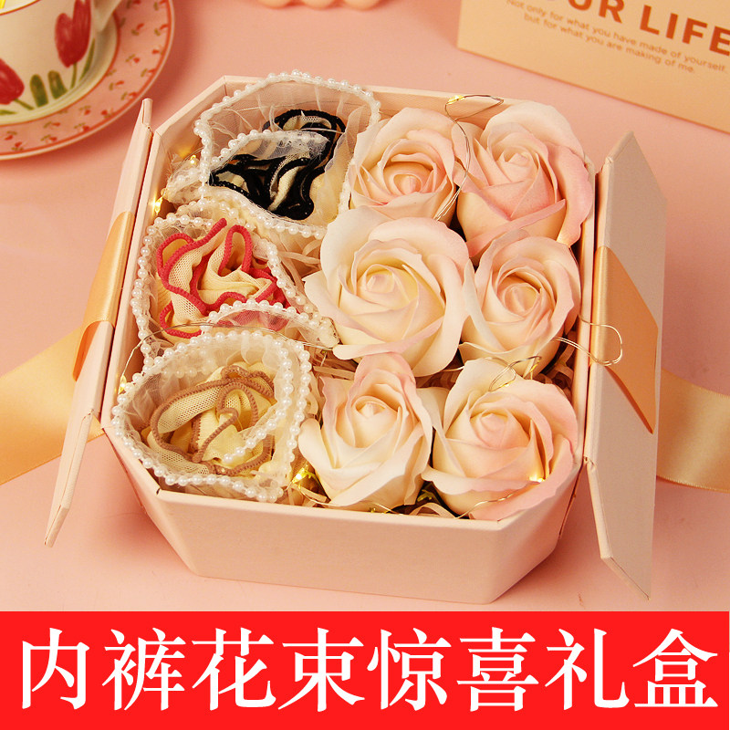 生日礼物女生闺蜜小众高级感送女友女朋友老婆实用女士内裤花束盒