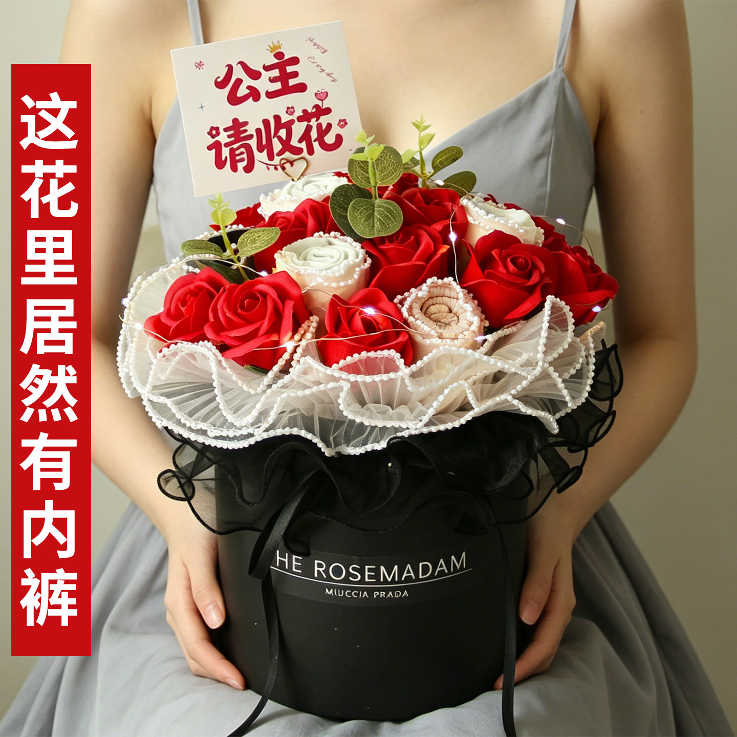 生日礼物实用浪漫惊喜高级感内裤玫瑰花束520情人节送女朋友老婆
