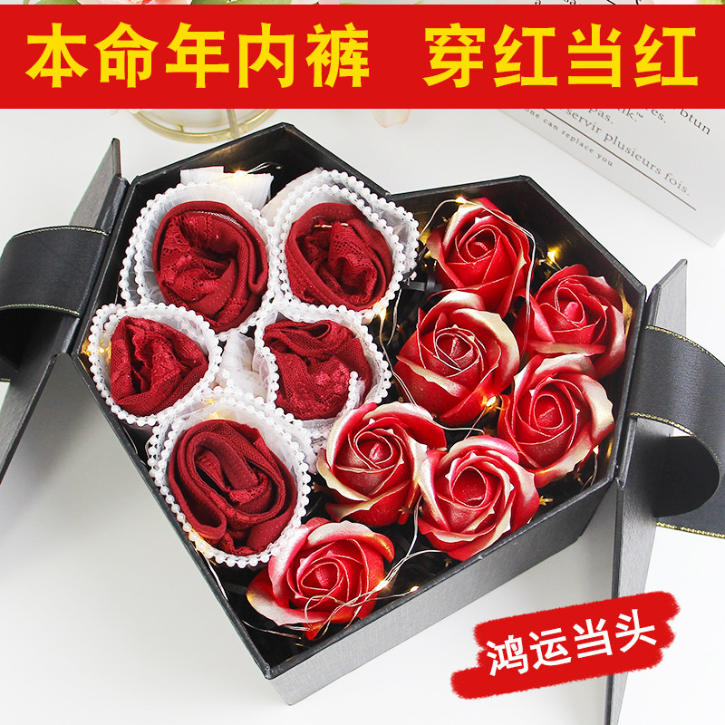 本命年生日礼物女生姐妹闺蜜实用创意礼品送老婆红色内裤花束礼盒