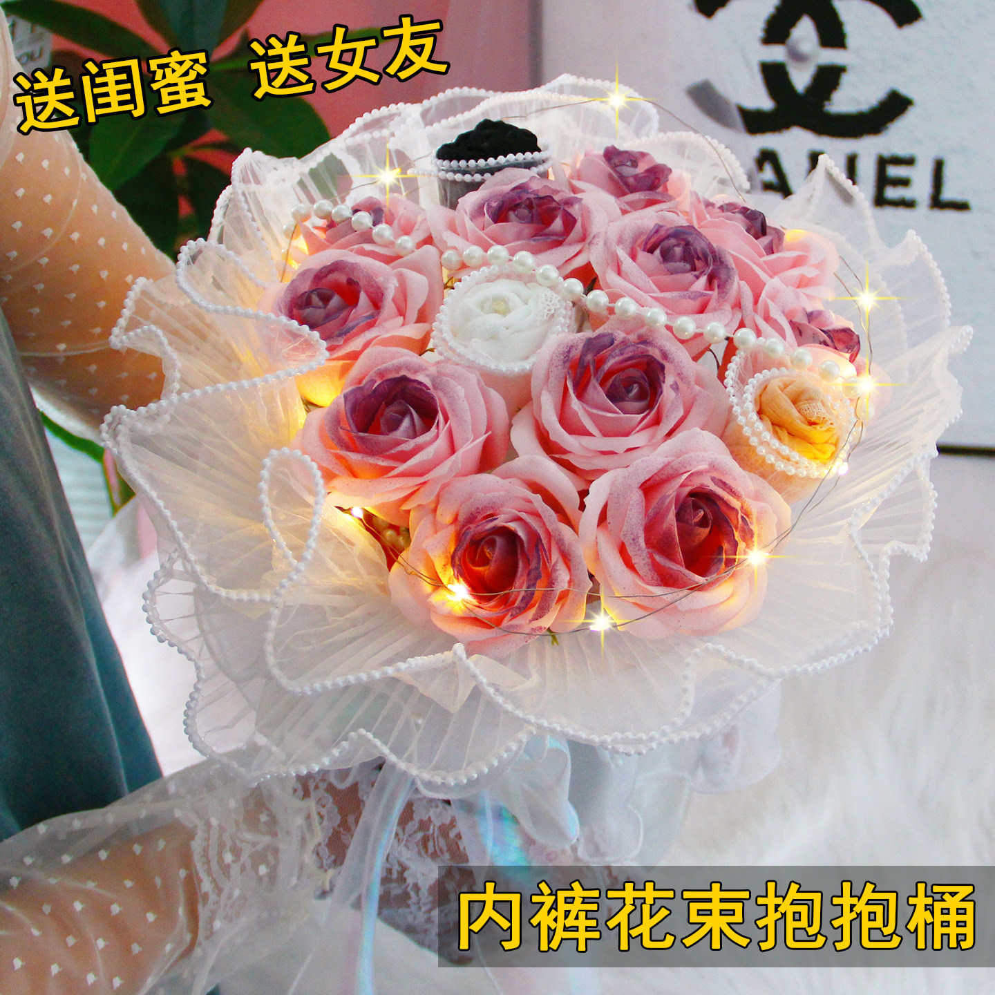 生日礼物女生闺蜜实用的小众创意轻奢高级感内裤花束送女朋友老婆