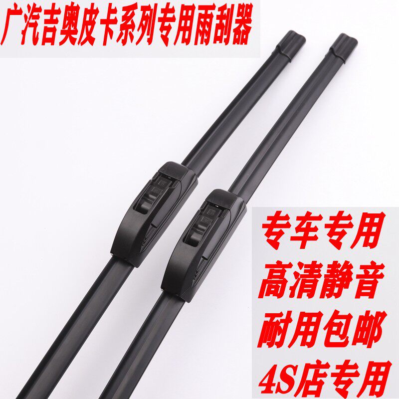 皮卡车无骨胶条雨刮器