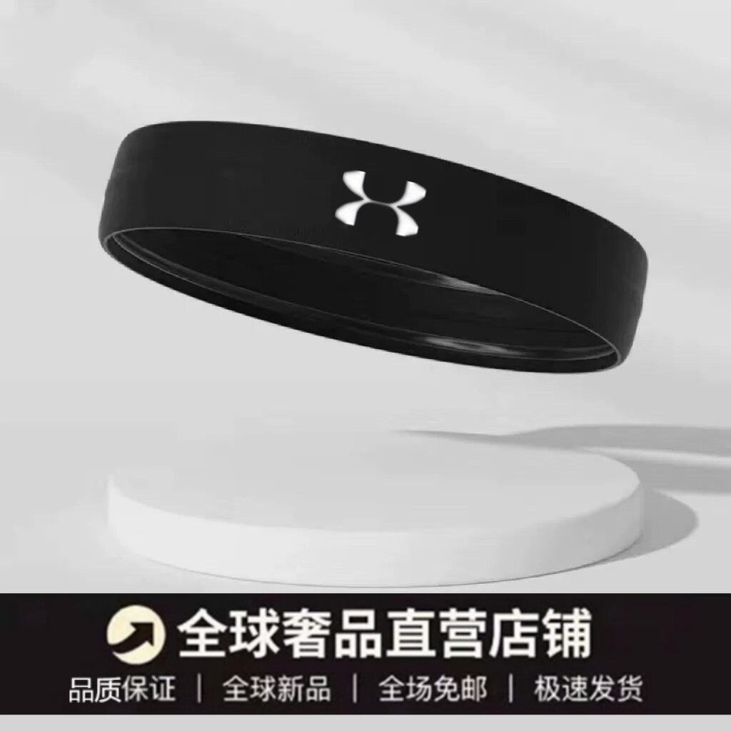 运动发带男头带止汗导汗带女跑步健身吸汗瑜伽头巾篮球束发带发箍
