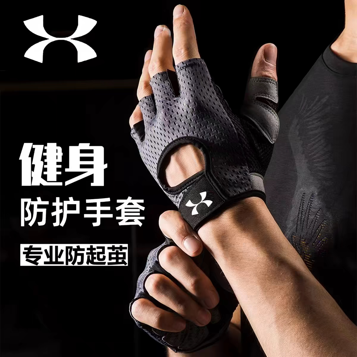 运动健身手套男透气器械训练骑行防滑半指单杠引体向上防起茧手套