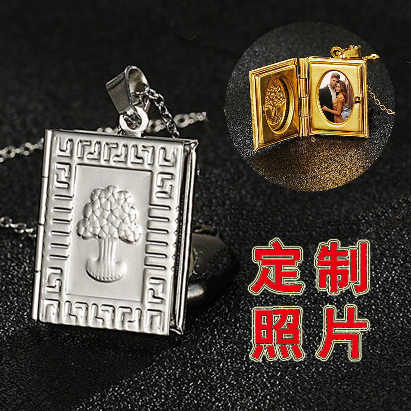定制生命树信封方形能打开可以放照片的相盒相册吊坠项链翻盖男女