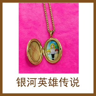 定制项链银河英雄传说莱因哈特杨威利动漫周边徽章图片挂件吊坠