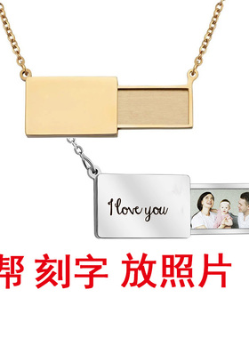 钛钢不生锈放亲人情侣照片刻英文