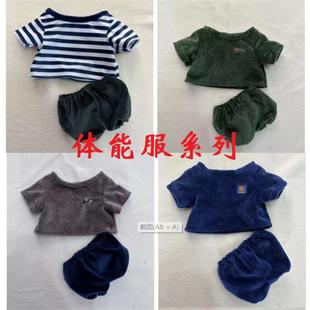 军人体能服娃娃衣服送兵哥哥玩偶短袖套装退伍送战友情人节礼品兵