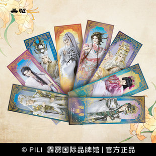 D款 玄英朗逸镭射票III 现货 霹雳布袋戏官方