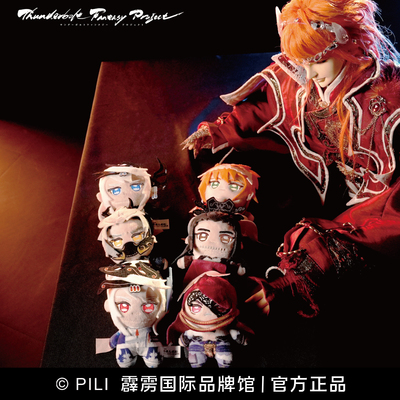 【霹雳布袋戏】《Thunderbolt Fantasy》东离剑游纪吊饰娃-预售