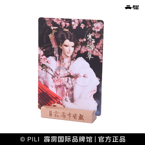 【霹雳布袋戏】霹雳剧照人物卡②  明信片（不含底座）-现货