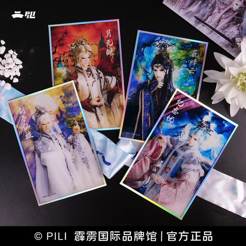 辉日耀光双闪力色纸II霹雳布袋戏