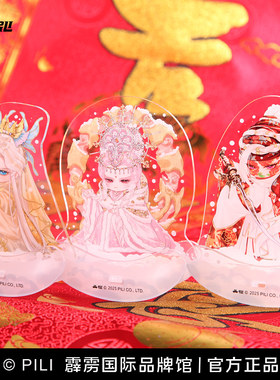 【霹雳布袋戏】亚克力摇摇乐摆件XII-江山快手/时间城主/月不落