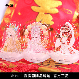 【霹雳布袋戏】亚克力摇摇乐摆件XII-江山快手/时间城主/月不落