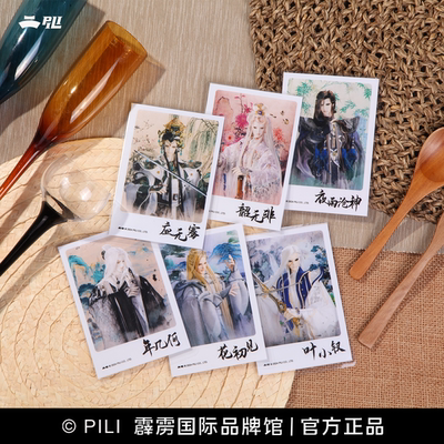 【霹雳布袋戏】画中游拍立得IV-上 7月 现货