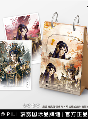 【霹雳布袋戏官方】PILI桌上型相本(5x7)