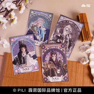 【霹雳布袋戏官方】霹雳天机贰仙魔决剧集相卡 现货