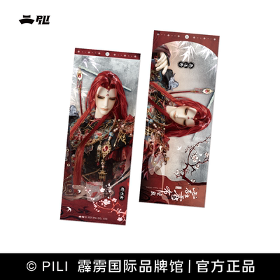 【霹雳布袋戏官方】霹雳兵涛余霞绮练镭射票-现货