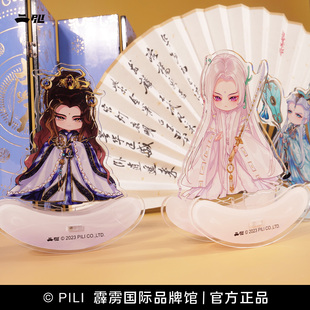 【霹雳布袋戏官方】亚克力摇摇乐摆件 7月 现货