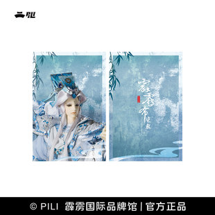 【霹雳布袋戏官方】银河浮光逆向明信片-现货