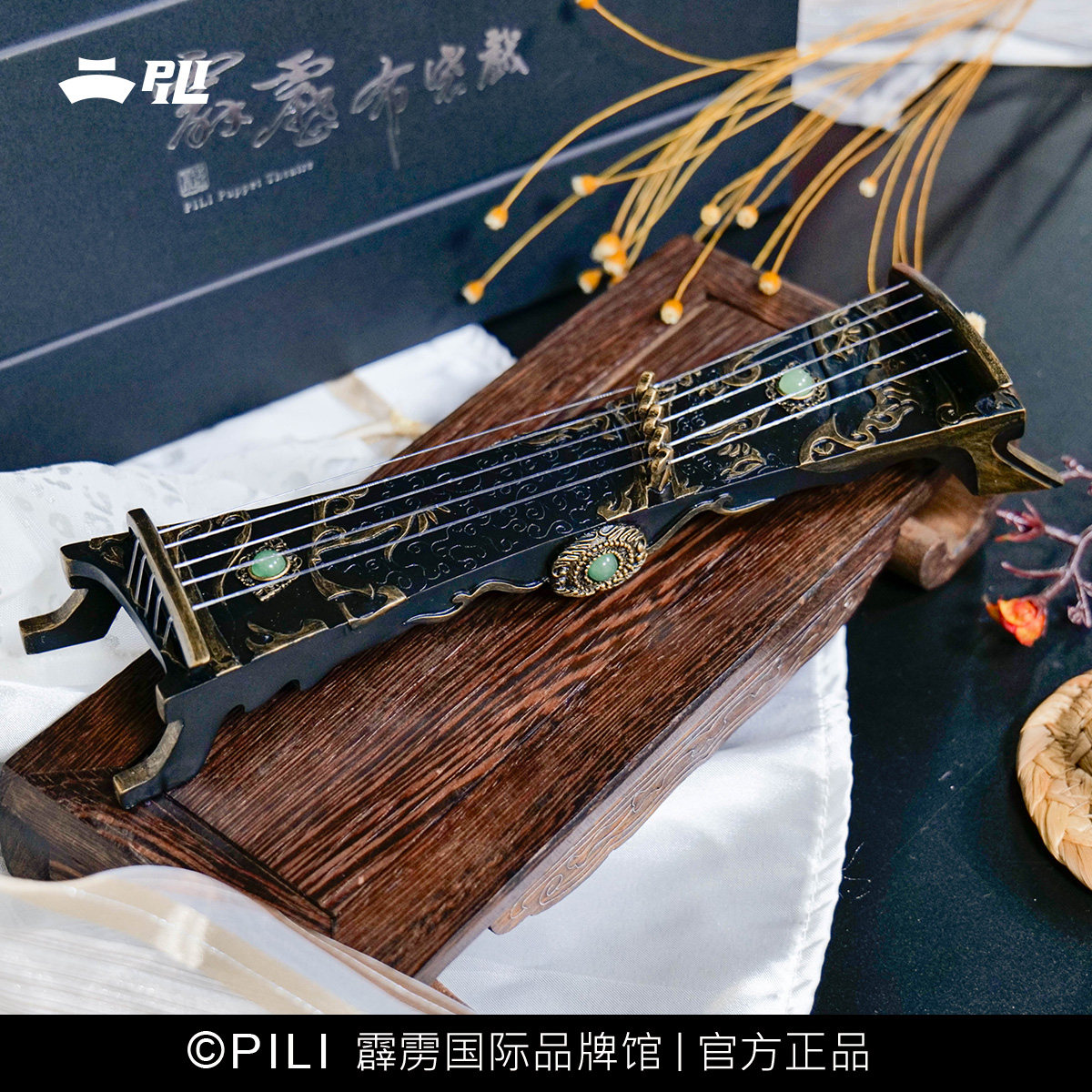 【霹雳布袋戏官方】霹雳BJD娃类武器定制模型【绮罗生剧中琴】,模玩/动漫/周边/娃圈三坑/桌游,动漫3C周边/数码电器,淘宝优惠券,粉丝福利购,淘宝优惠卷